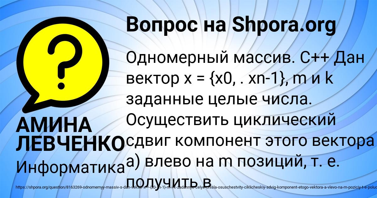 Картинка с текстом вопроса от пользователя АМИНА ЛЕВЧЕНКО
